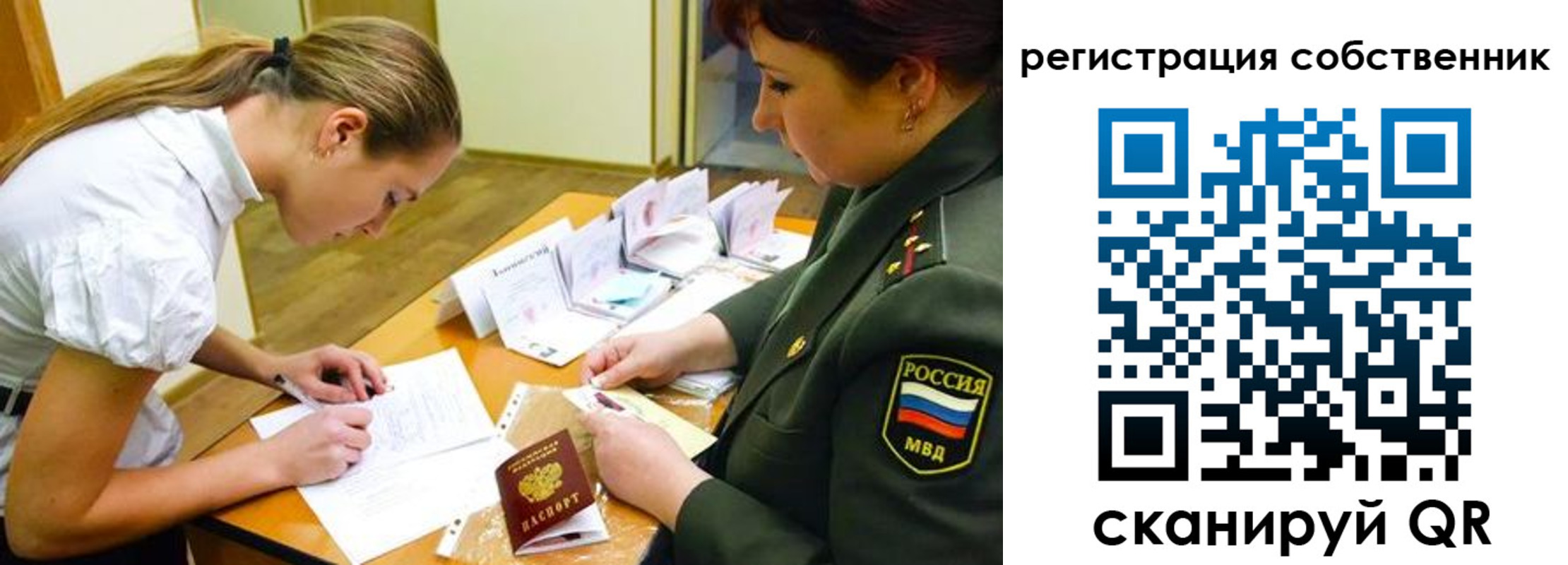 регистрация в Наро-Фоминске