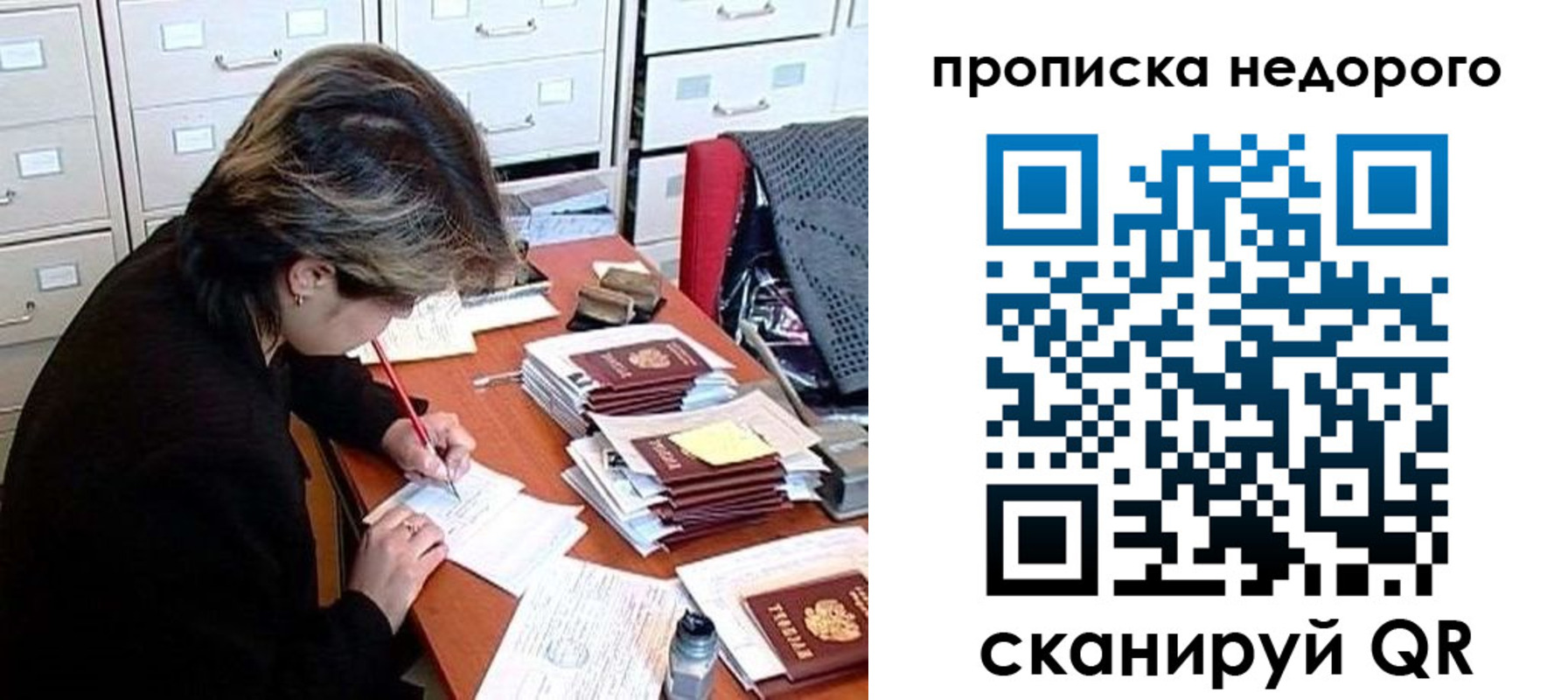 регистрация для школы в Наро-Фоминске