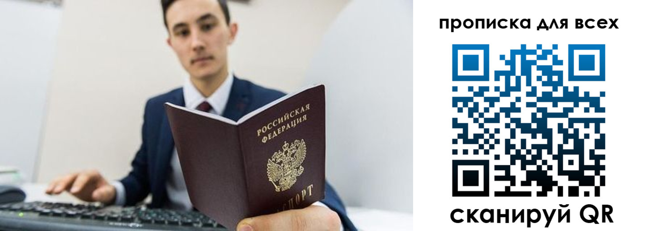прописка иностранных граждан в Наро-Фоминске