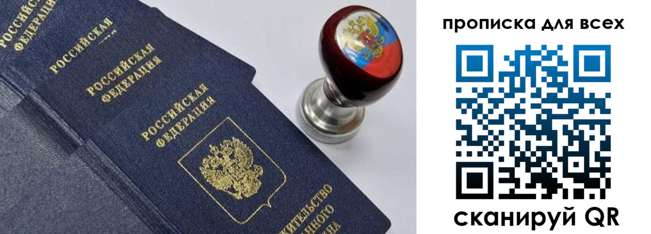 временная регистрация надежно в Наро-Фоминске
