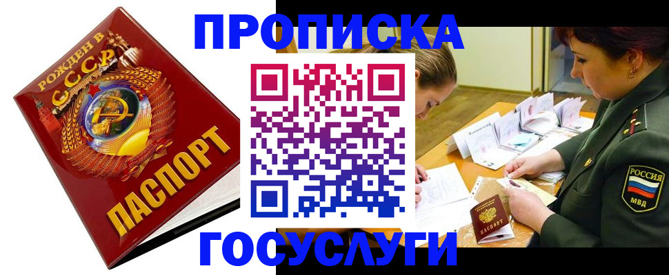 регистрация в Наро-Фоминске